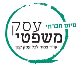 לוגו עסק משפטי